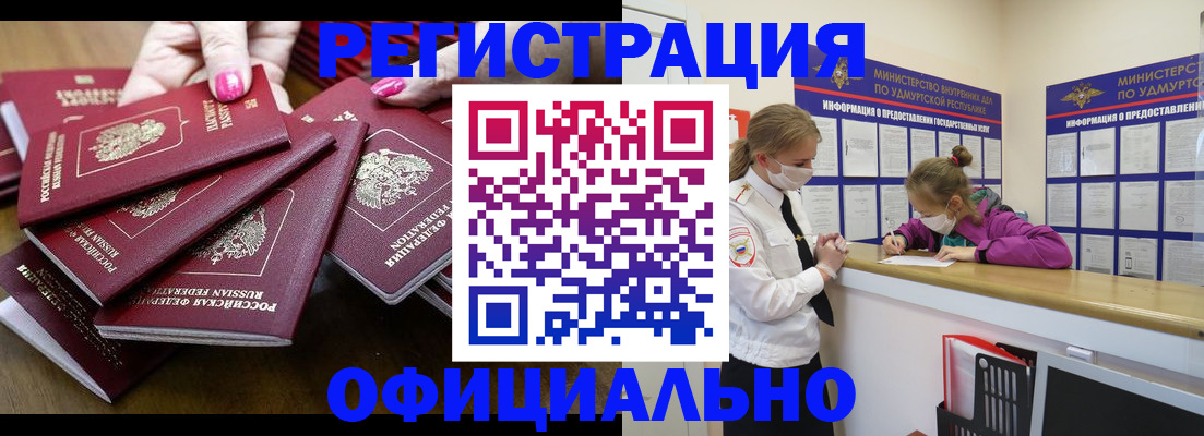 пропишу в квартире в Омской области