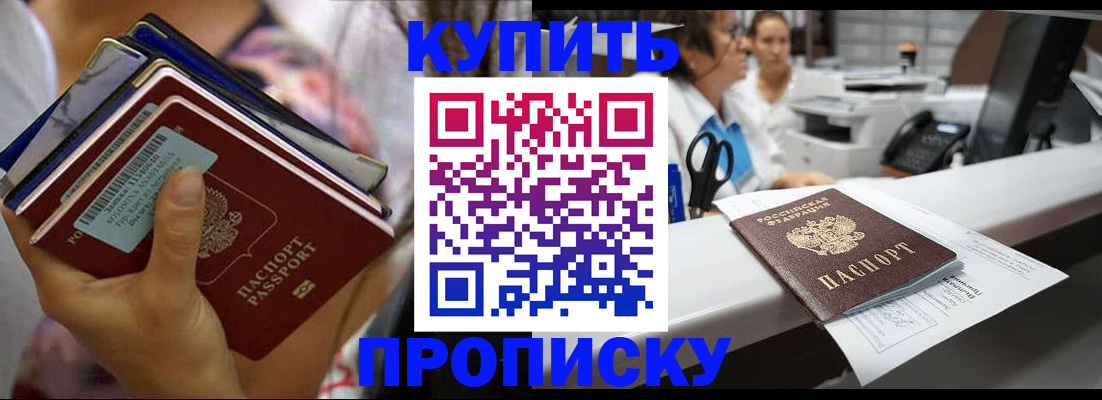 прописка для школы в Омской области